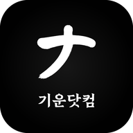 기운닷컴
